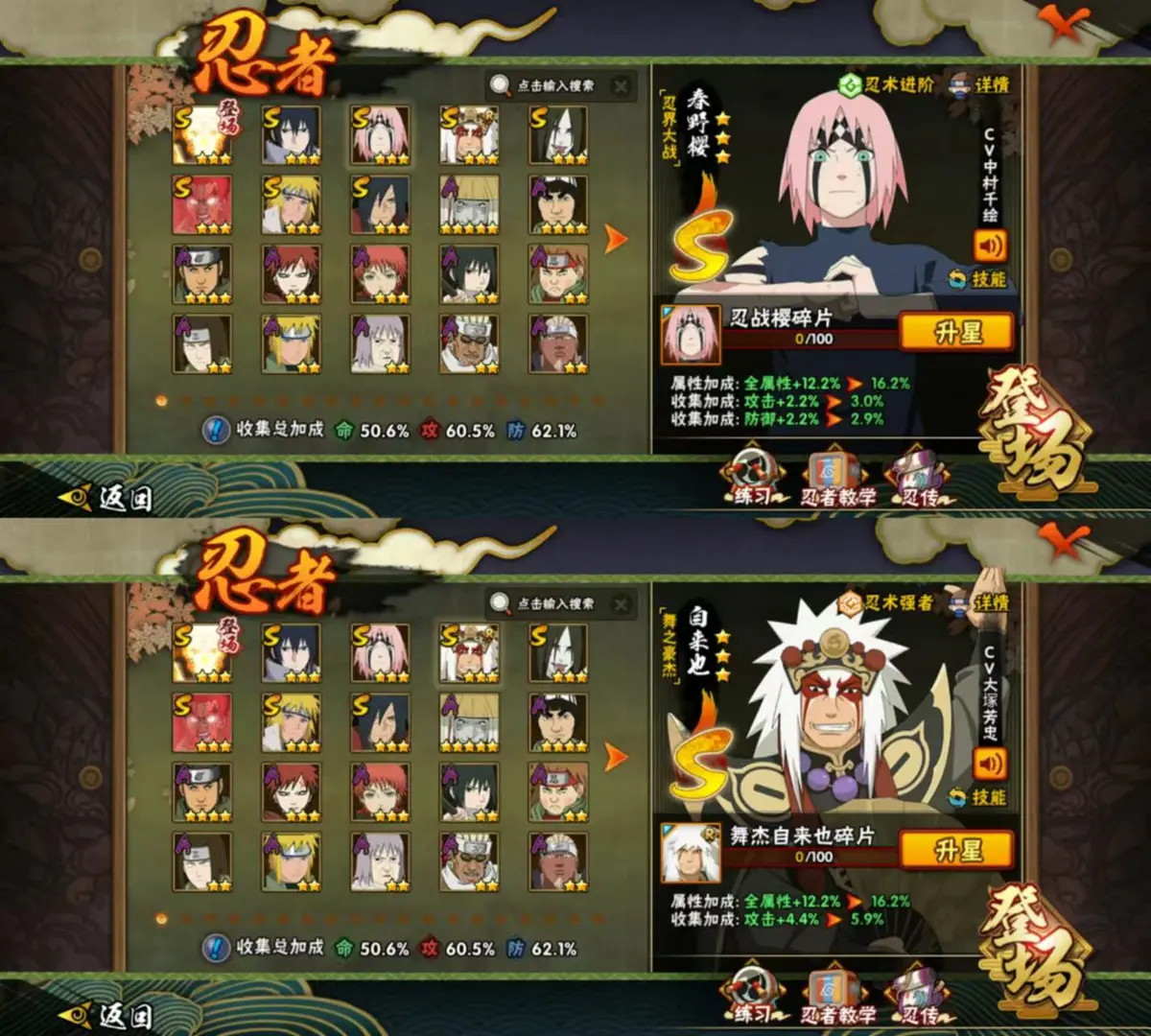 火影忍者的全部游戏大全(火影忍者的全部游戏大全手游)