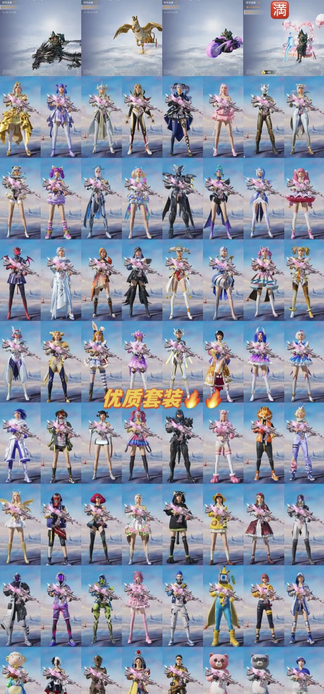 和平精英所有红装图鉴大全和平精英到s1赛季最后到ss28赛季所有红装