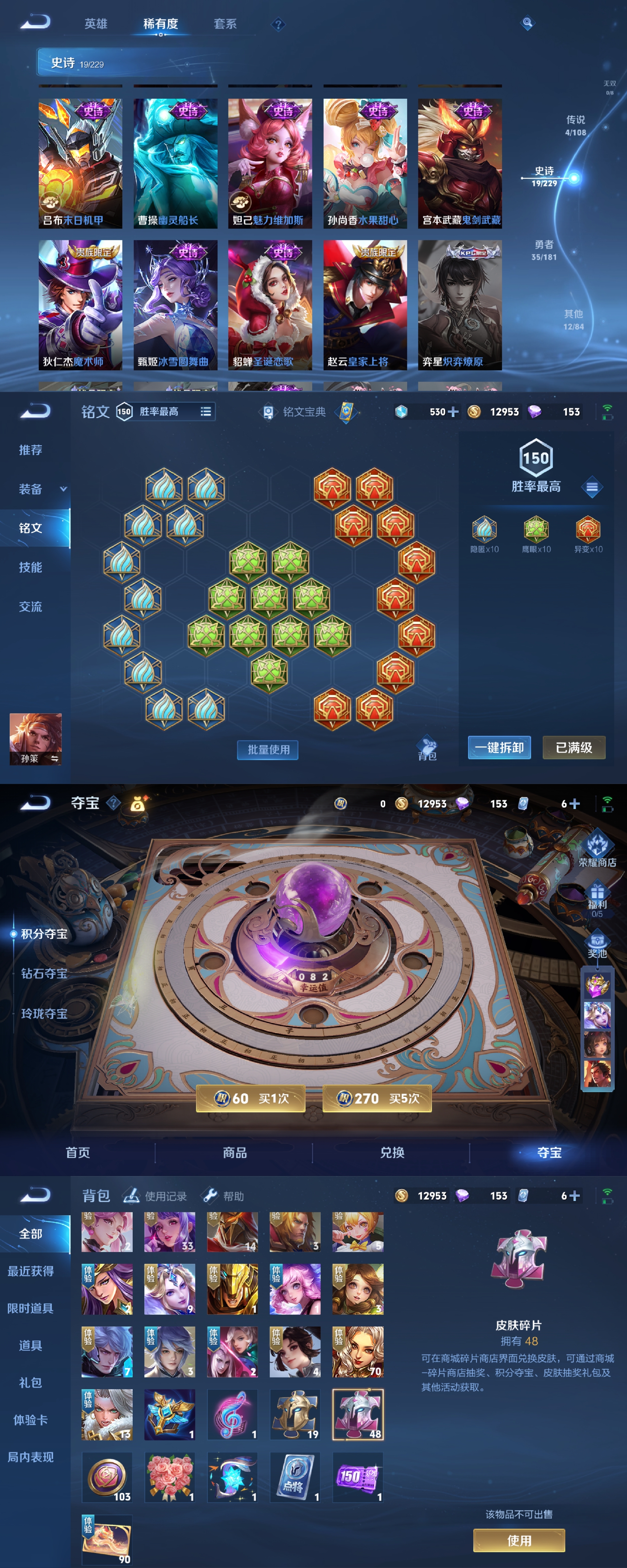 tyq至圣王者49星4传说龙年限定全皮挚爱之约