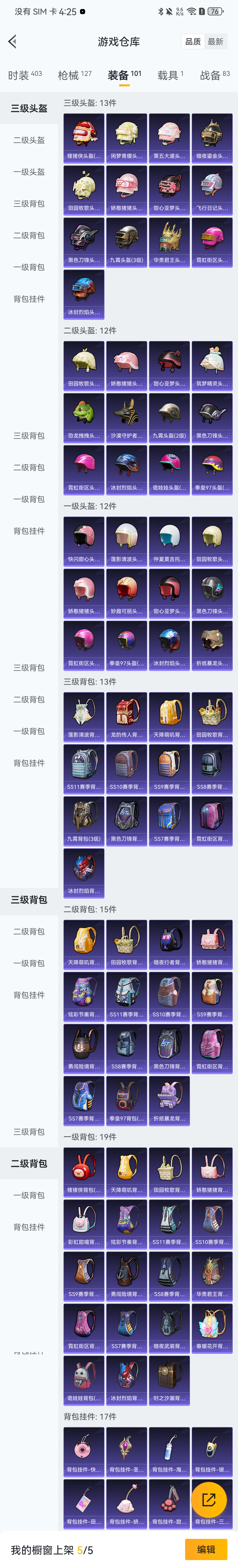 和平精英活跃礼包，和平精英活跃礼包有什么用